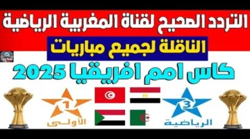 نزل التردد الجديد.. استقبل إشارة قناة TNT المغربية الرياضية على نايل سات 2025